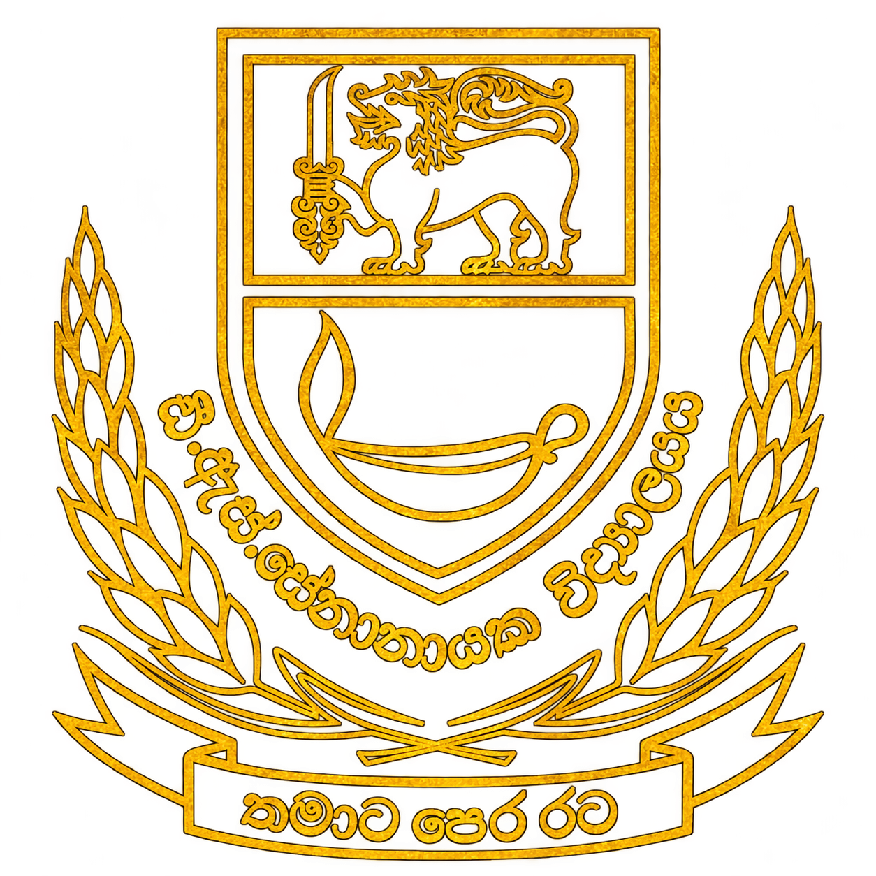 D. S. Senanayake College crest